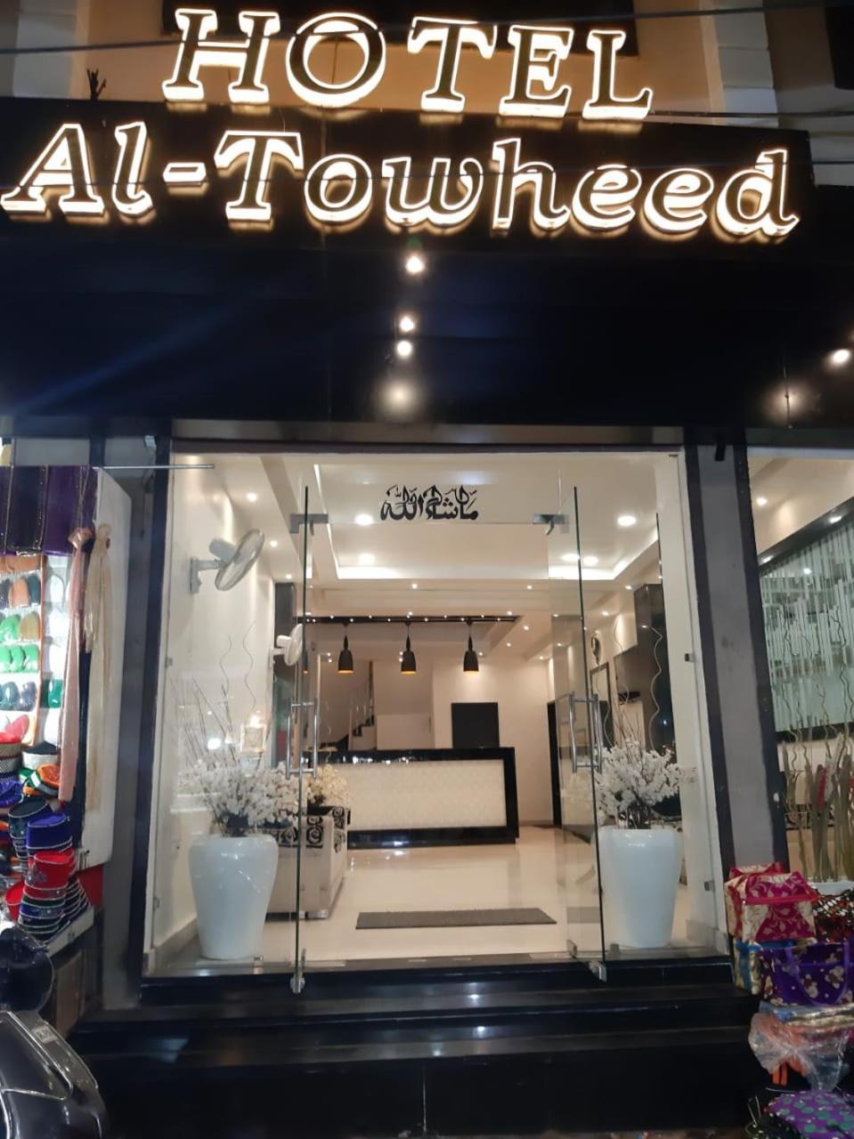 Hotel Al-Towheed Ατζμέρ Εξωτερικό φωτογραφία